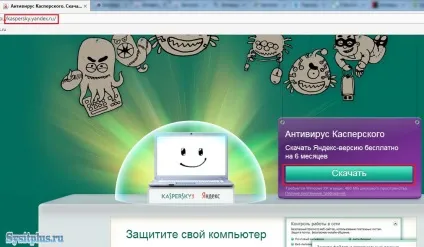 Антивірус Касперського Яндекс - завантажуємо і встановлюємо - комп'ютерні хитрощі (касперского) Антивірус Касперського Яндекс - завантажуємо і встановлюємо - комп'ютерні хитрощі