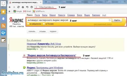 Антивірус Касперського Яндекс - завантажуємо і встановлюємо - комп'ютерні хитрощі (касперского) Антивірус Касперського Яндекс - завантажуємо і встановлюємо - комп'ютерні хитрощі