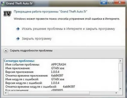 Appcrash - як виправити в windows 7, 3 способи (appcrash) Appcrash - як виправити в windows 7, 3 способи