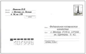 Як заповнити конверт для листа поУкаіни, в Україні і за кордон (листи) Як заповнити конверт для листа поУкаіни, в Україні і за кордон