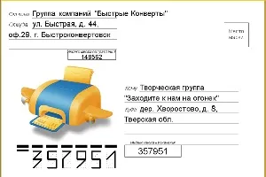 Як заповнити конверт для листа поУкаіни, в Україні і за кордон (Україна) Як заповнити конверт для листа поУкаіни, в Україні і за кордон