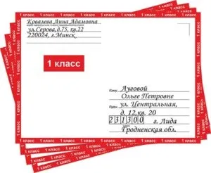 Як заповнити конверт для листа поУкаіни, в Україні і за кордон (кордон) Як заповнити конверт для листа поУкаіни, в Україні і за кордон