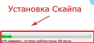 Як зареєструватися в скайпі як встановити скайп (зареєструватися в скайпі) Як зареєструватися в скайпі як встановити скайп
