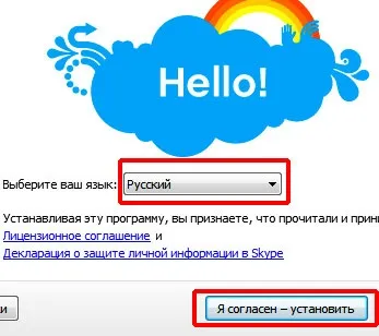Як зареєструватися в скайпі як встановити скайп (встановити) Як зареєструватися в скайпі як встановити скайп