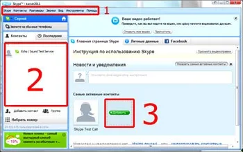 Як зареєструватися в скайпі як встановити скайп (встановити скайп) Як зареєструватися в скайпі як встановити скайп