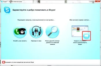Як зареєструватися в скайпі як встановити скайп (встановити скайп) Як зареєструватися в скайпі як встановити скайп