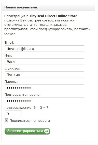 Як зареєструватися на