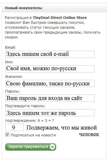 Як зареєструватися на