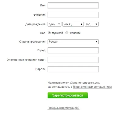 Як зареєструватися в однокласниках і знайти друзів (знайти) Як зареєструватися в однокласниках і знайти друзів
