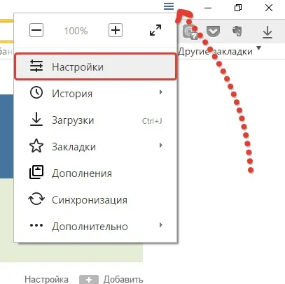 Як заблокувати спливаючі вікна в Яндексі (Відключення спливаючих вікон) Як заблокувати спливаючі вікна в Яндексі