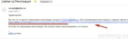 Як зареєструватися в джаббер безкоштовно (реєстрація в jabber) (джаббер) Як зареєструватися в джаббер безкоштовно (реєстрація в jabber)