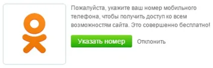 Як зареєструватися в однокласниках і знайти друзів (зареєструватися однокласниках знайти) Як зареєструватися в однокласниках і знайти друзів