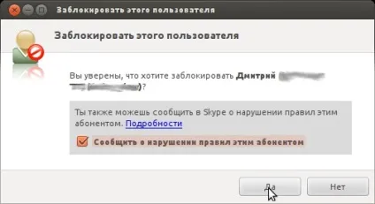 Як захистити свій аккаунт skype від злому (skype) Як захистити свій аккаунт skype від злому