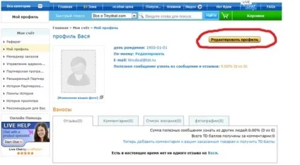 Як зареєструватися на