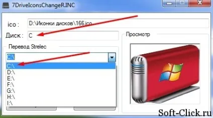 Як замінити іконки системних дисків (системні диски) Як замінити іконки системних дисків