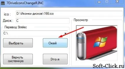 Як замінити іконки системних дисків (іконки системних дисків) Як замінити іконки системних дисків