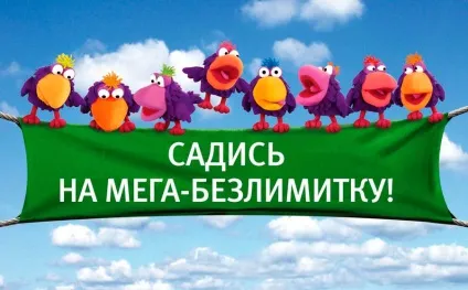Як дзвонити безкоштовно всередині мережі мегафон (дзвонити) Як дзвонити безкоштовно всередині мережі мегафон