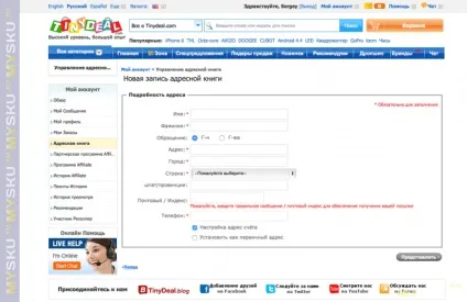 Як зареєструватися на тініділ (тініділ) Як зареєструватися на тініділ
