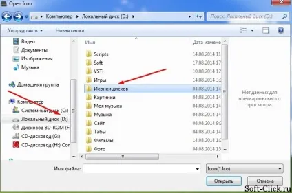 Як замінити іконки системних дисків (системні диски) Як замінити іконки системних дисків