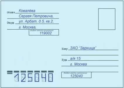 Як заповнити конверт для відправки за кордон (відправки) Як заповнити конверт для відправки за кордон