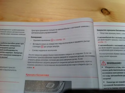 Як закрити двері в автомобілі без акумулятора і центрального замка - the backspace (автомобілі) Як закрити двері в автомобілі без акумулятора і центрального замка - the backspace