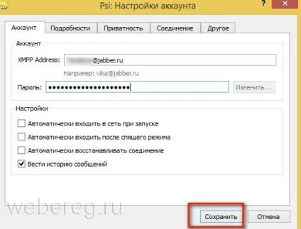 Як зареєструватися в джаббер безкоштовно (реєстрація в jabber) (jabber) Як зареєструватися в джаббер безкоштовно (реєстрація в jabber)