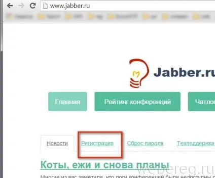 Як зареєструватися в джаббер безкоштовно (реєстрація в jabber) (jabber) Як зареєструватися в джаббер безкоштовно (реєстрація в jabber)