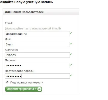 Як зареєструватися на