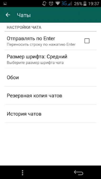 Як зареєструватися в вацапе безкоштовно (вацапе) Як зареєструватися в вацапе безкоштовно