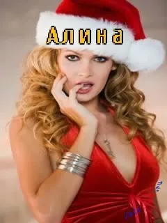 Картинки алина, картинки з іменами (Аліна) Картинки алина, картинки з іменами