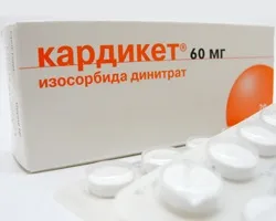 Кардікет® таблетки, інструкція із застосування ліків, аналоги, відгуки (другу таблетку приймати) Кардікет® таблетки, інструкція із застосування ліків, аналоги, відгуки