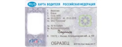 Картка водія для тахографа - що це таке і де взяти (водія цифрового тахографа) Картка водія для тахографа - що це таке і де взяти