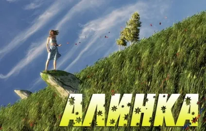Картинки алина, картинки з іменами (Аліна) Картинки алина, картинки з іменами
