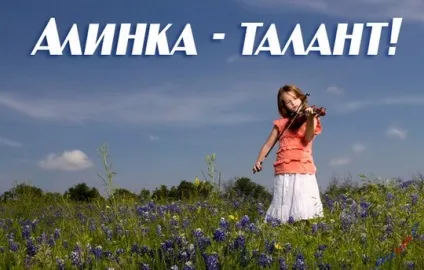 Картинки алина, картинки з іменами (Аліна) Картинки алина, картинки з іменами