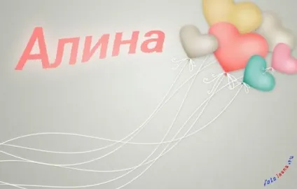 Картинки алина, картинки з іменами (Аліна) Картинки алина, картинки з іменами