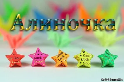 Картинки з ім'ям Аліна - картинки з іменами - картинки - картинки (Аліна) Картинки з ім'ям Аліна - картинки з іменами - картинки - картинки