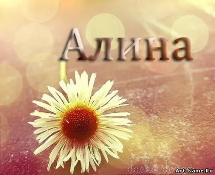 Картинки з ім'ям Аліна - картинки з іменами - картинки - картинки (Аліна) Картинки з ім'ям Аліна - картинки з іменами - картинки - картинки