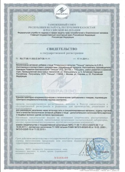 Капсули з цинком - Тяньши