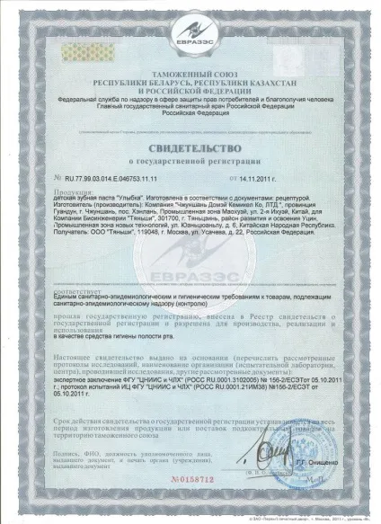 Капсули з цинком - Тяньши