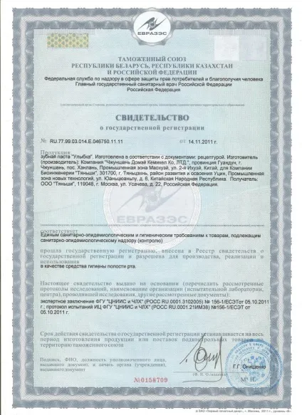 Капсули з цинком - Тяньши