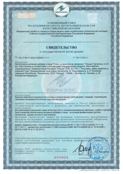 Капсули з цинком - Тяньши