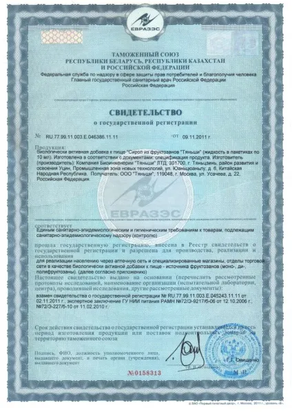 Капсули з цинком - Тяньши