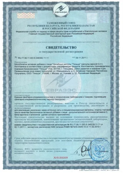 Капсули з цинком - Тяньши