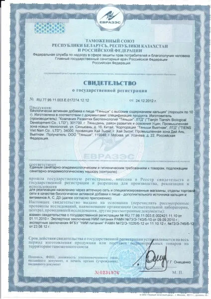 Капсули з цинком - Тяньши