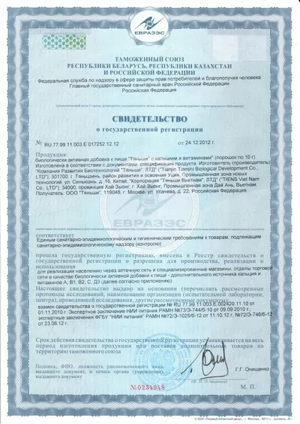 Капсули з цинком - Тяньши