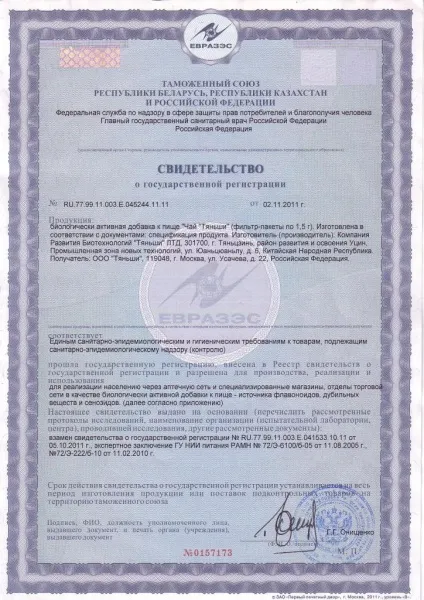 Капсули з цинком - Тяньши