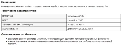 Кліпса для пвх труби особливості монтажу, види діаметра