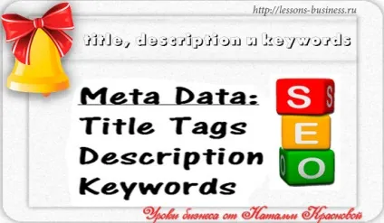 Кeywords, descriptions, title приклад правильного заповнення (title) Кeywords, descriptions, title приклад правильного заповнення
