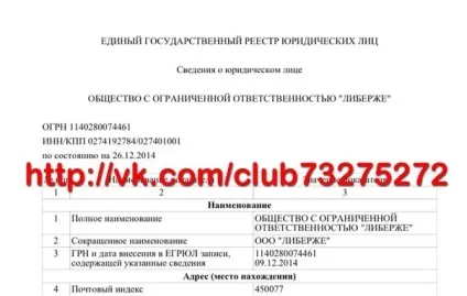 До чого був цей «цирк», шлок