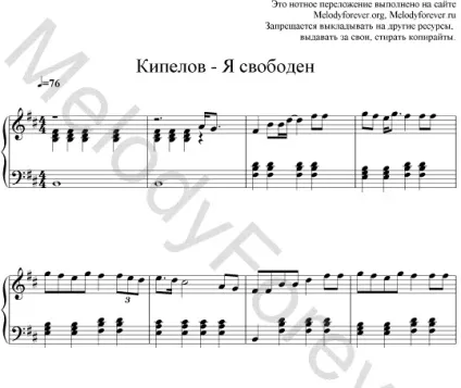 Кипелов - я вільний